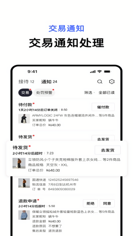 千牛极速版