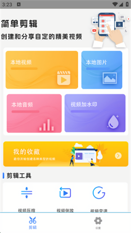 剪辑鬼