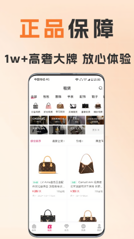 花小手租包