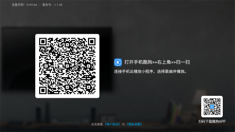 酷狗云播放TV版