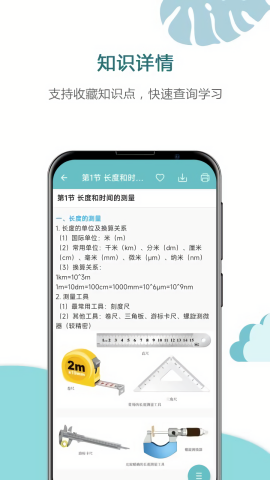 中考物理通
