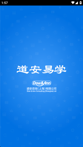 道安易学