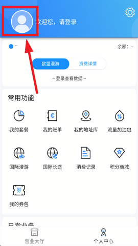 天天电信