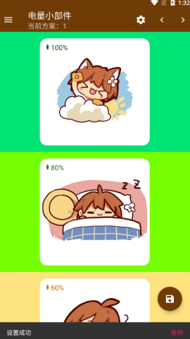 Hanser桌面小部件