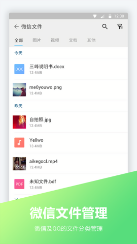 文件编辑器