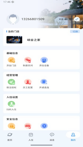 vike房东端