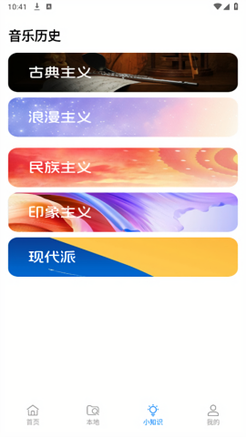 遇见音乐
