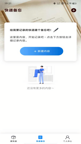 全国快递查询