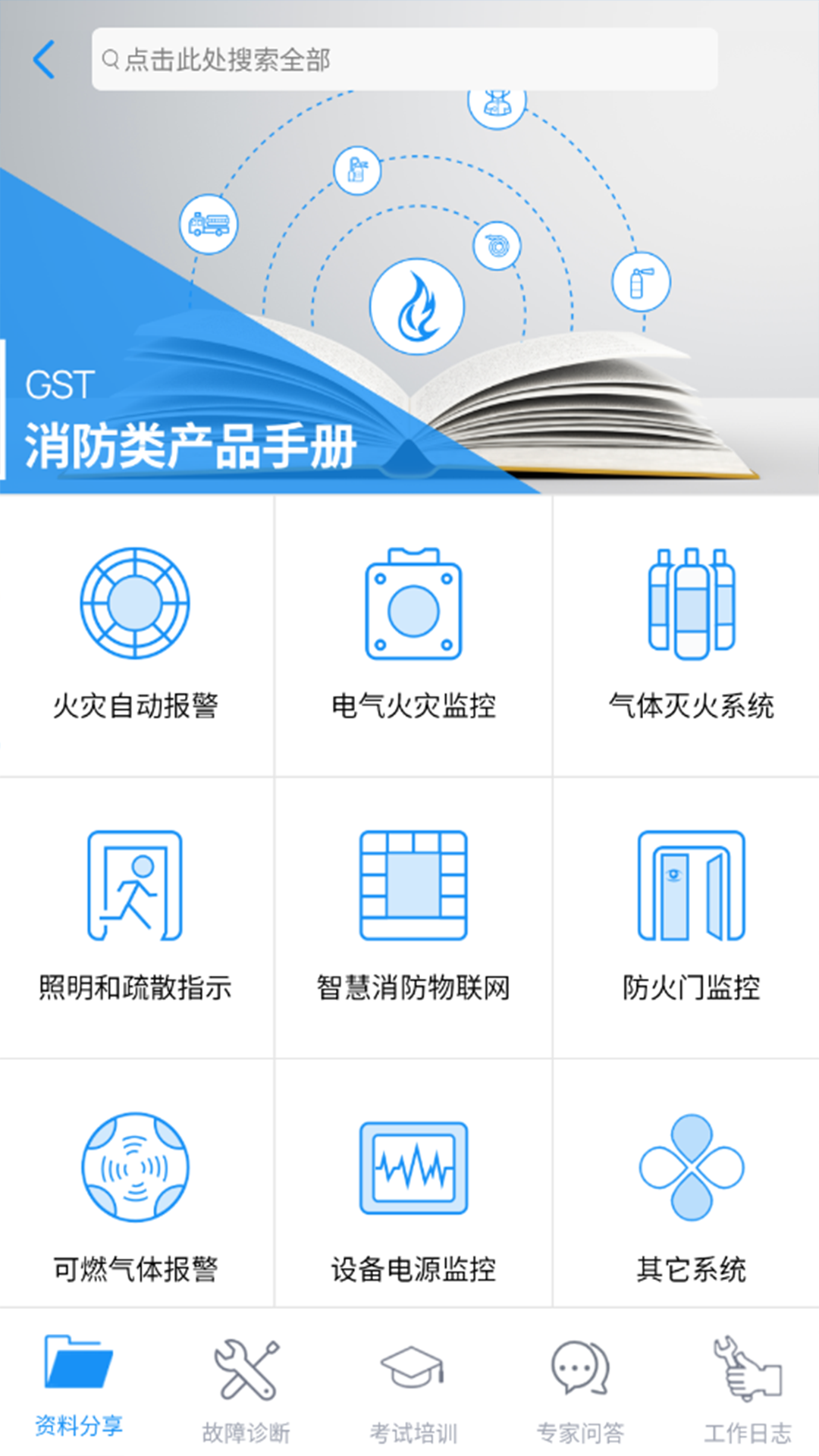 海湾技术服务