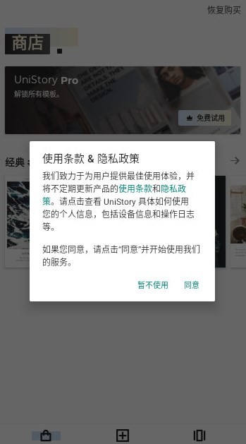 UniStory海报制作