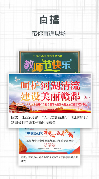信息日报电子版