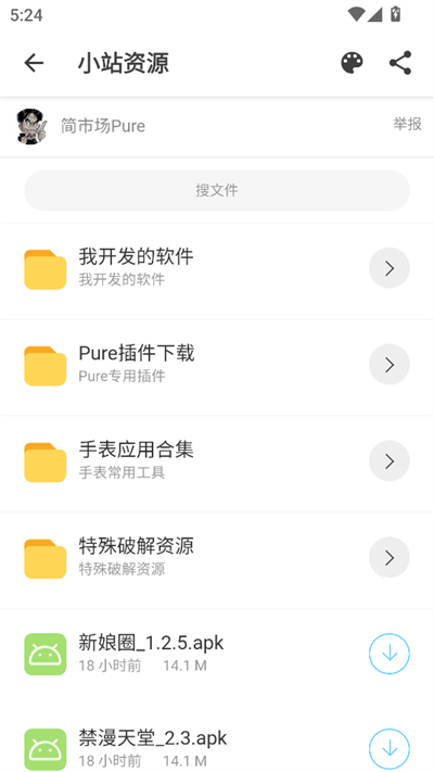 小站资源
