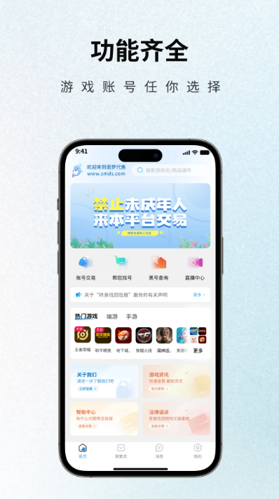 逝梦交易平台