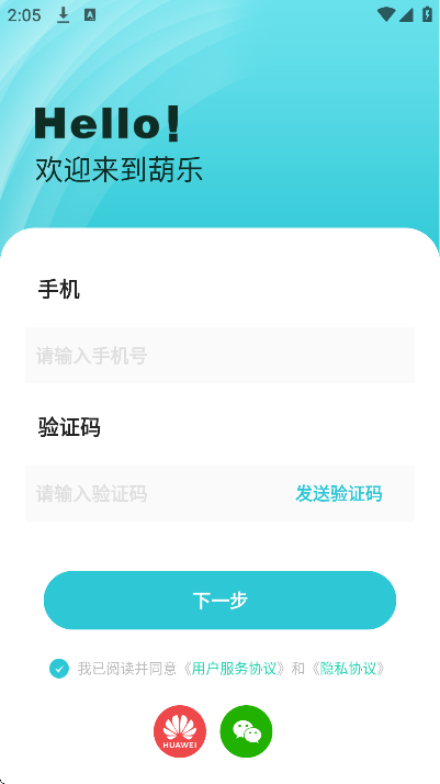 葫乐体感游戏app
