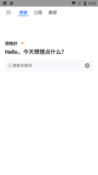 搜磁器