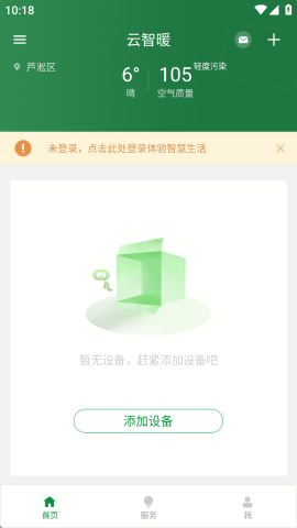 云智暖