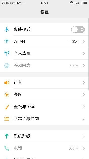 vivo原生设置安装包v1.0安卓版