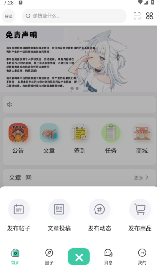 我爱看社区