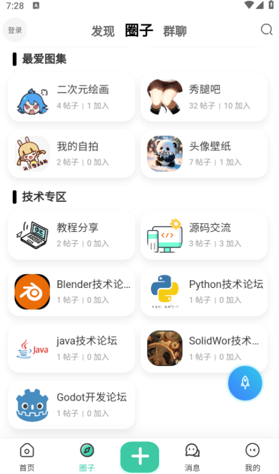 我爱看社区