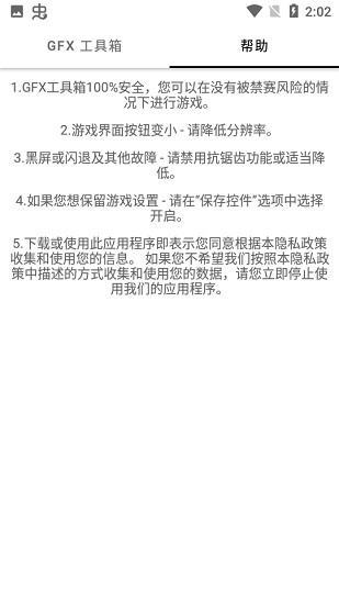 王者画质助手120帧