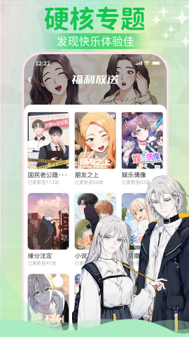 爱耽漫画