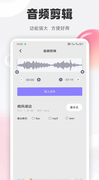 清风乐音
