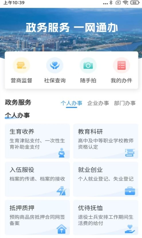 周到办