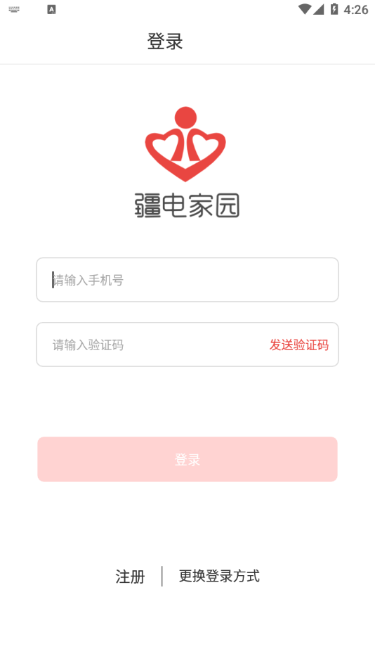 疆电家园