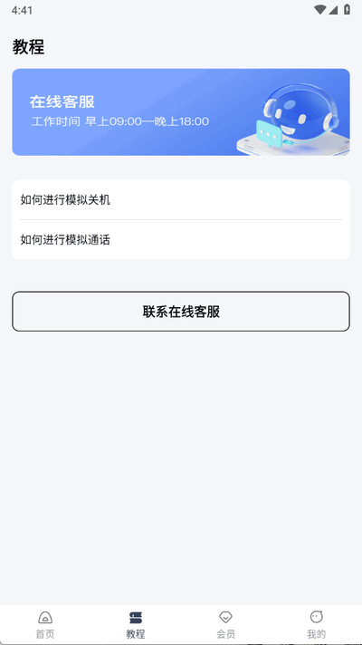 社恐救星