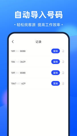 开单获客宝