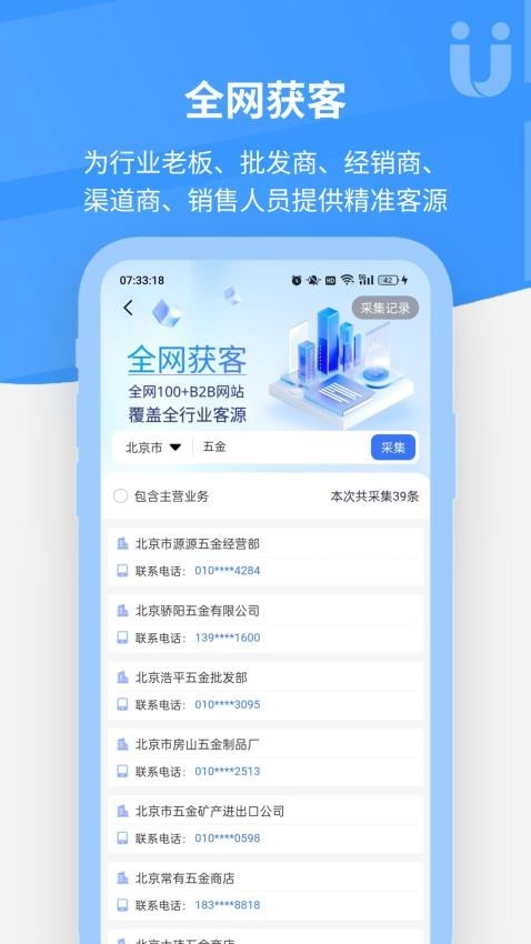 优客源