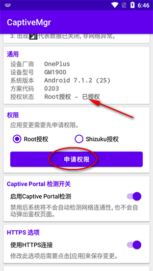 CaptiveMgr叹号杀手