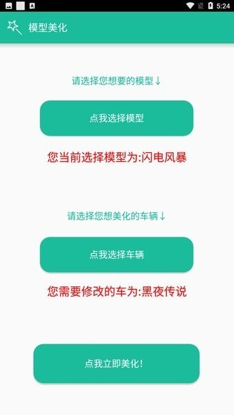 幸音美化免费版
