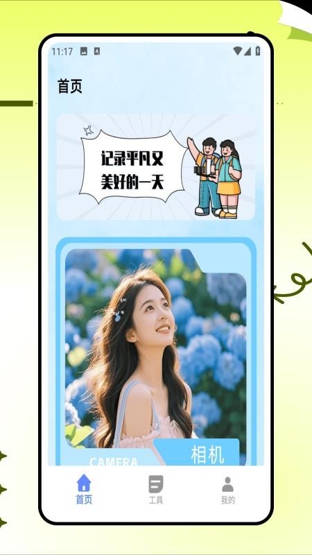 p图改字无痕改图