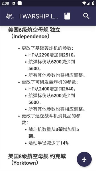 浩舰数据库app