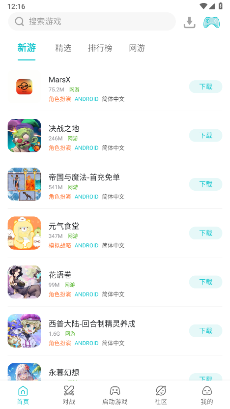 小鸡模拟器