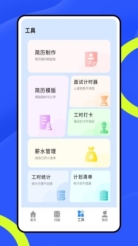 全能签