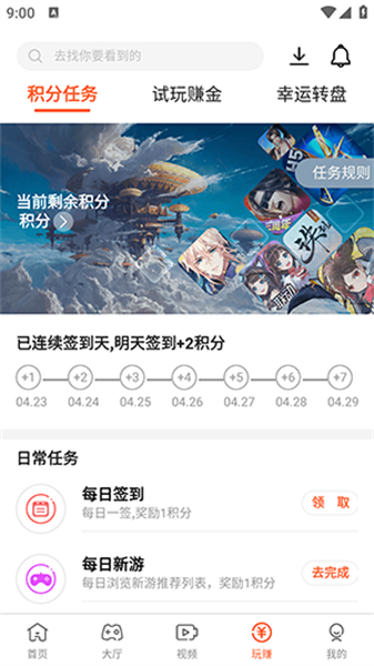 畅玩游戏盒正版
