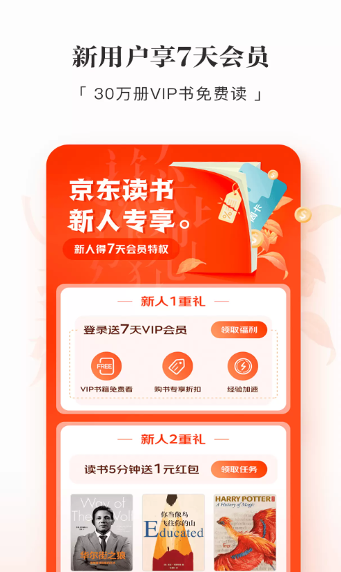 京东读书
