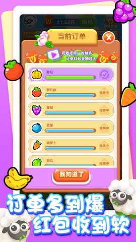 悠然农场赚钱版