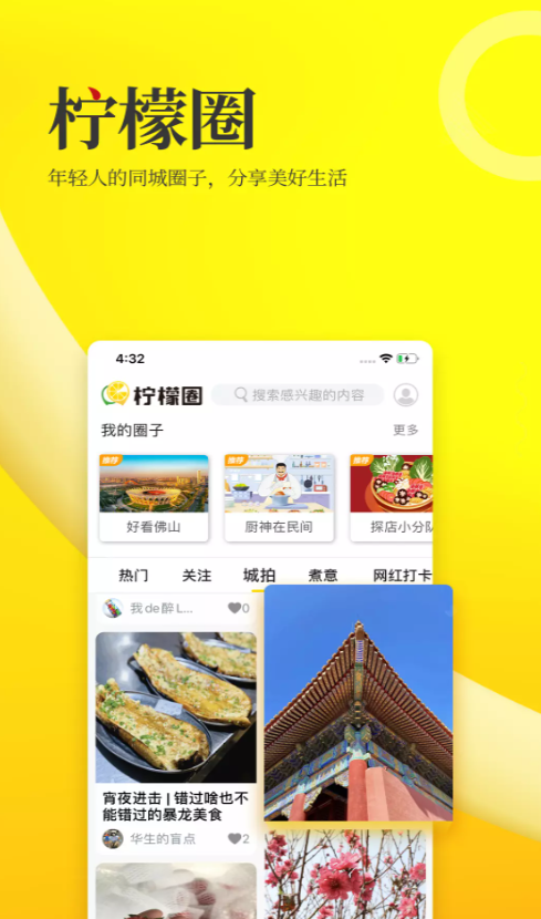 佛山头条新闻网