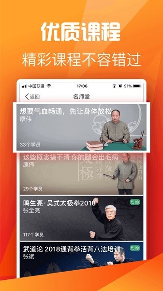全民太极