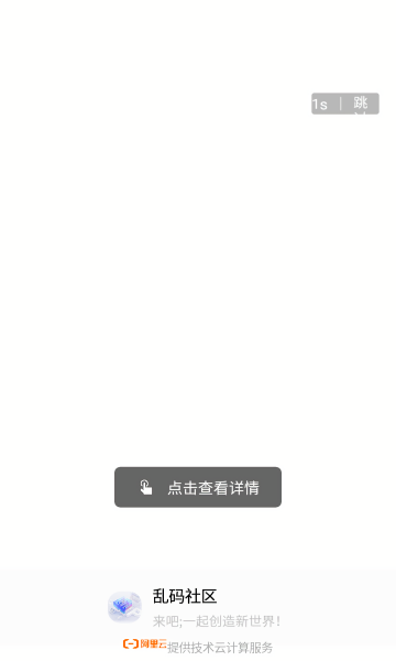 乱码社区
