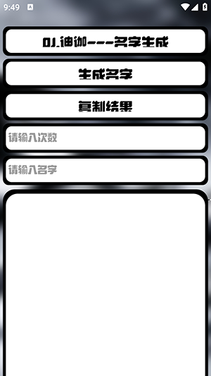 迪迦小工具