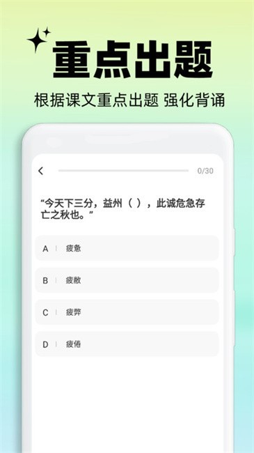 背书匠