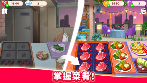 厨友乐无限金币版