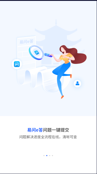 海尔巨商汇手机app2025