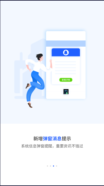 海尔巨商汇手机app2025