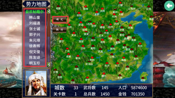 元末风云传