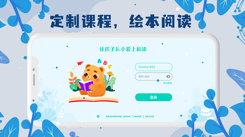 未泱英语阅读app官方版